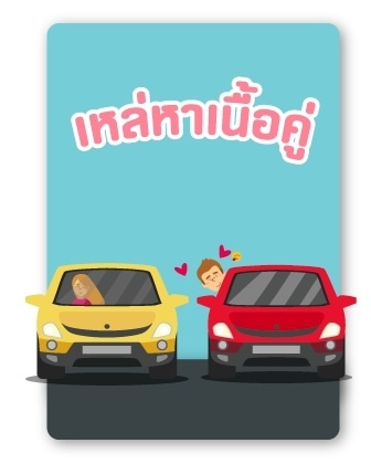 LINE_ALBUM_EDM แก้ไขเพิ่มเติม_๒๑๑๒๒๑_0.jpg